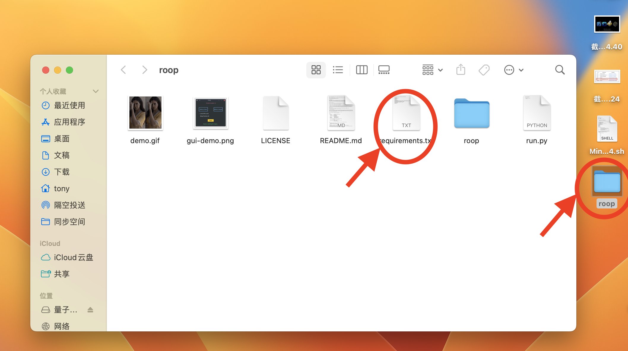 Roop:苹果笔记本MacBook M1安装记录! – 托尼不是塔克