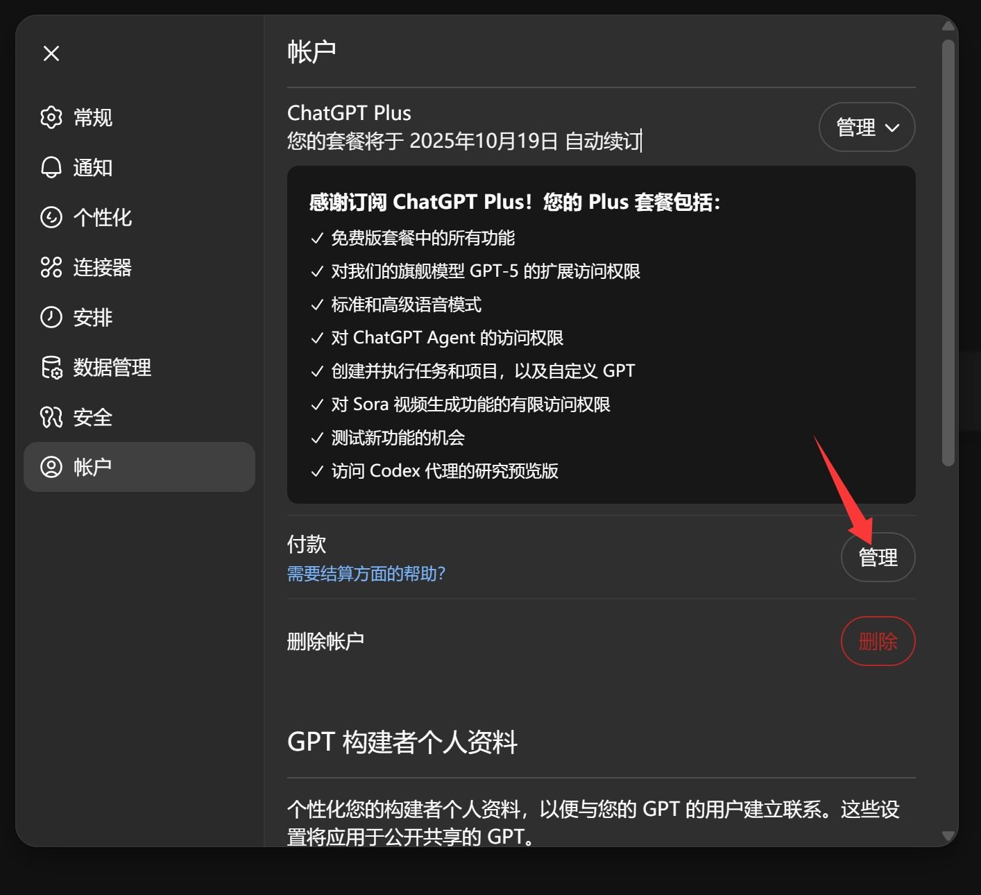 QQ20250919-145546