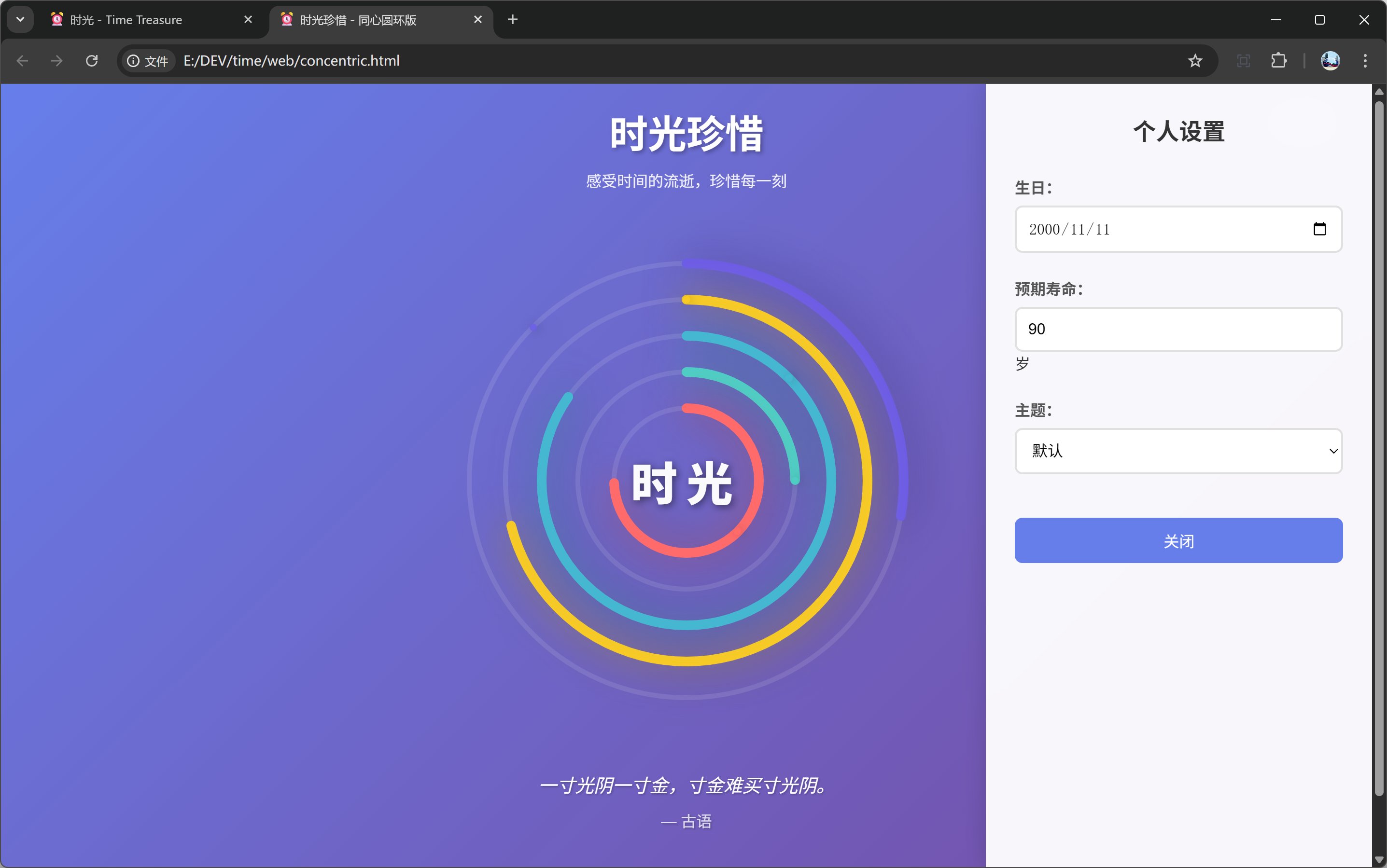 image-20250916175151321