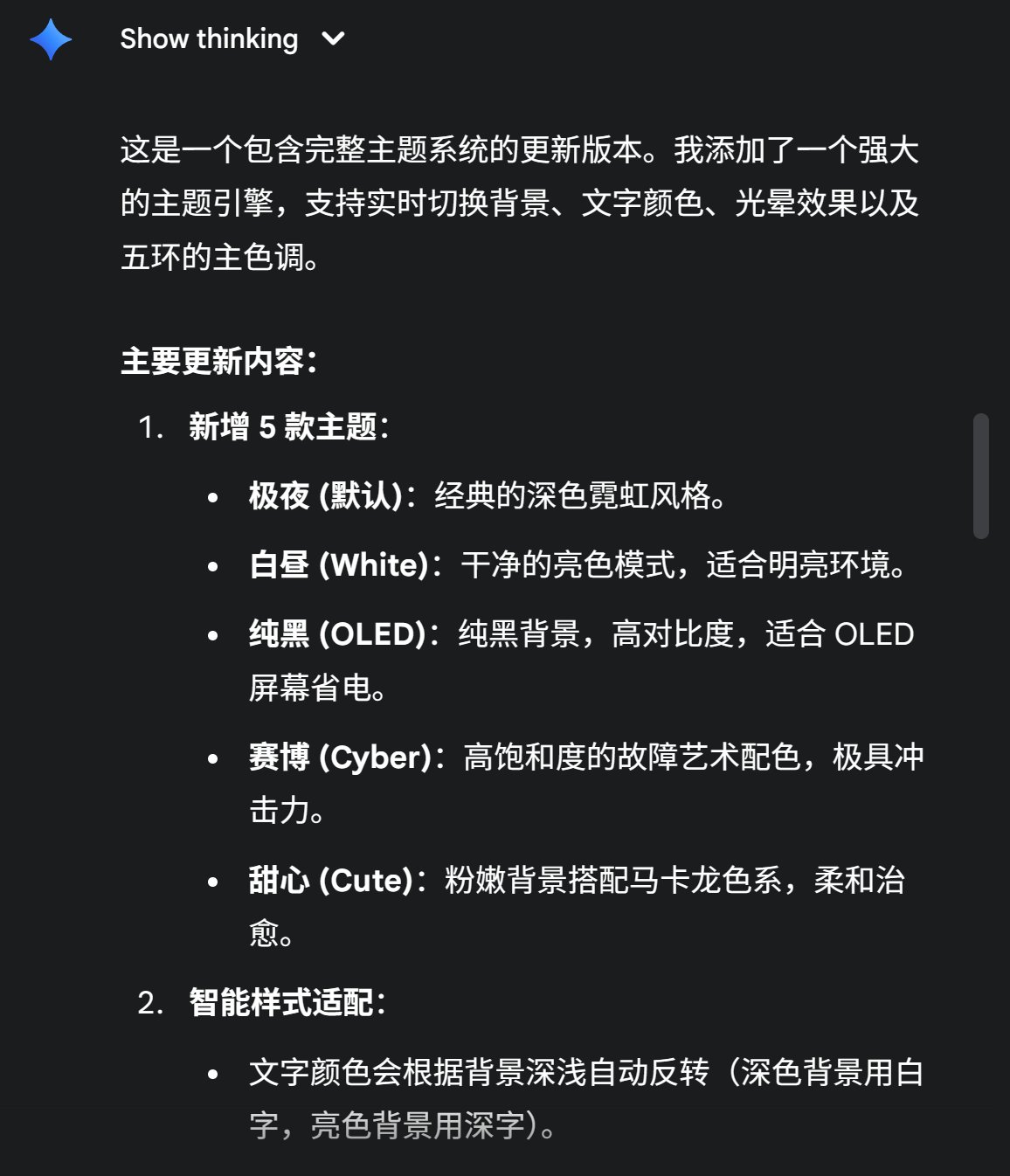 image-20251121083603087